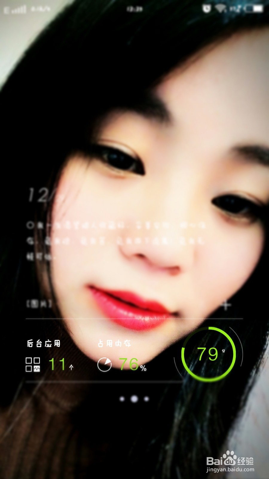 安卓手机怎么清理手机系统内存?