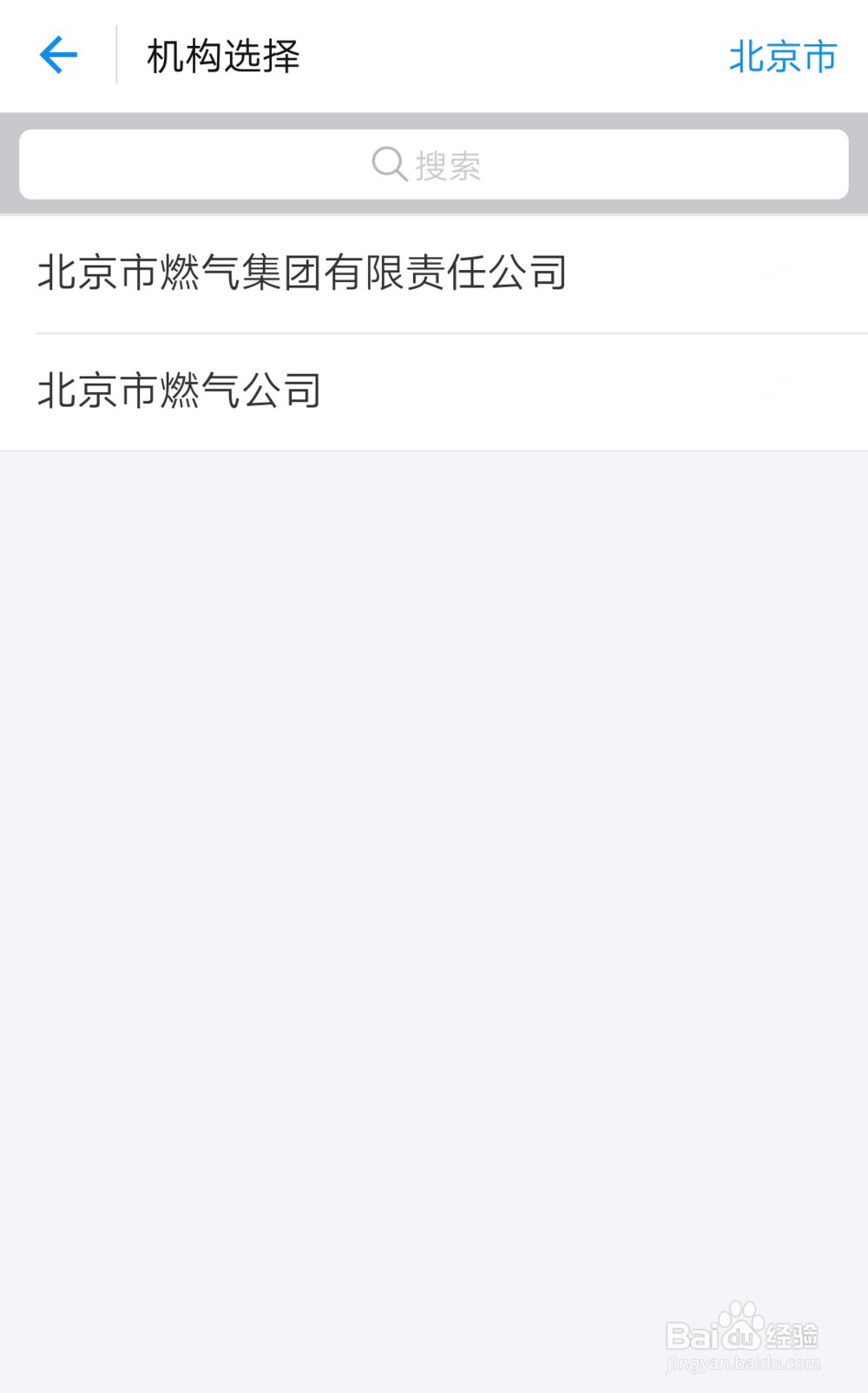 如何方便的在支付宝中缴纳燃气费
