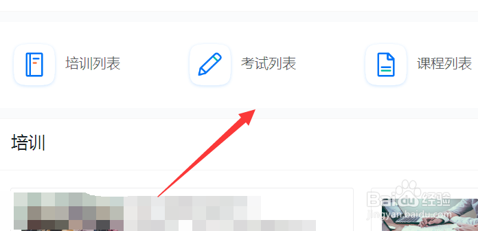 钉钉电脑版怎么打开使用云课堂