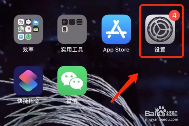 iPhone如何打开隔空投送#经验分享官#