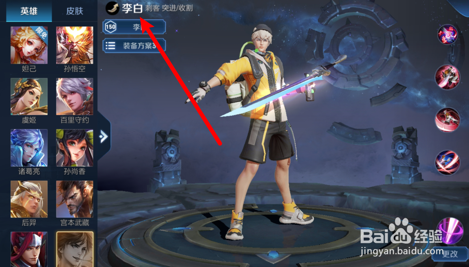 李白怎么玩才厉害