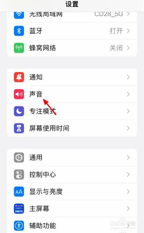 iphone怎么调闹钟音量