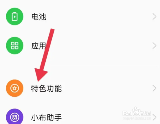 OPPO手机分屏怎么快速操作