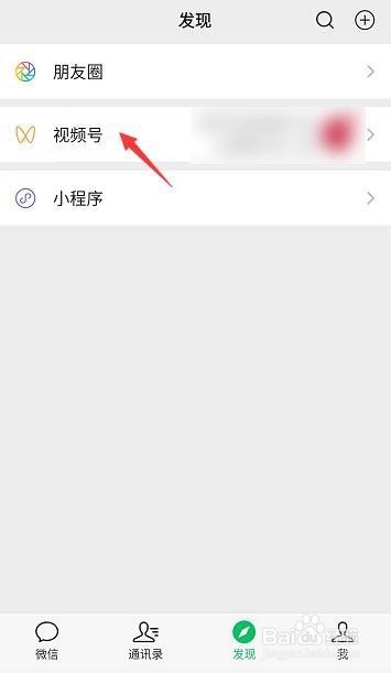 微信视频号怎么看好友点赞过的视频
