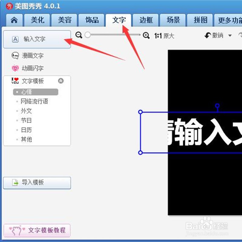 如何制作别再吃了瘦了才好看手机壁纸