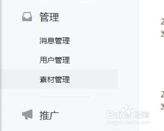 公众号一天怎么推送2次