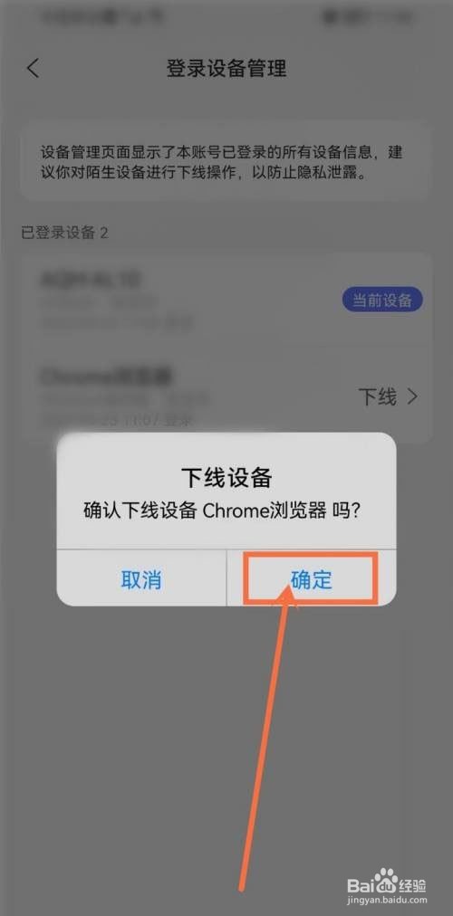 阿里云盘设备登录满了怎么踢人?