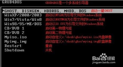 ghost系统备份还原方法