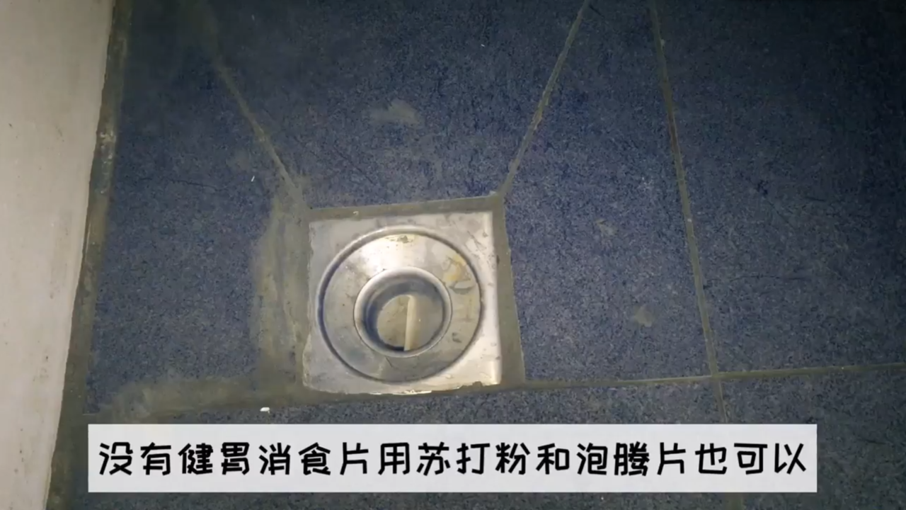 如何快速清洁地漏