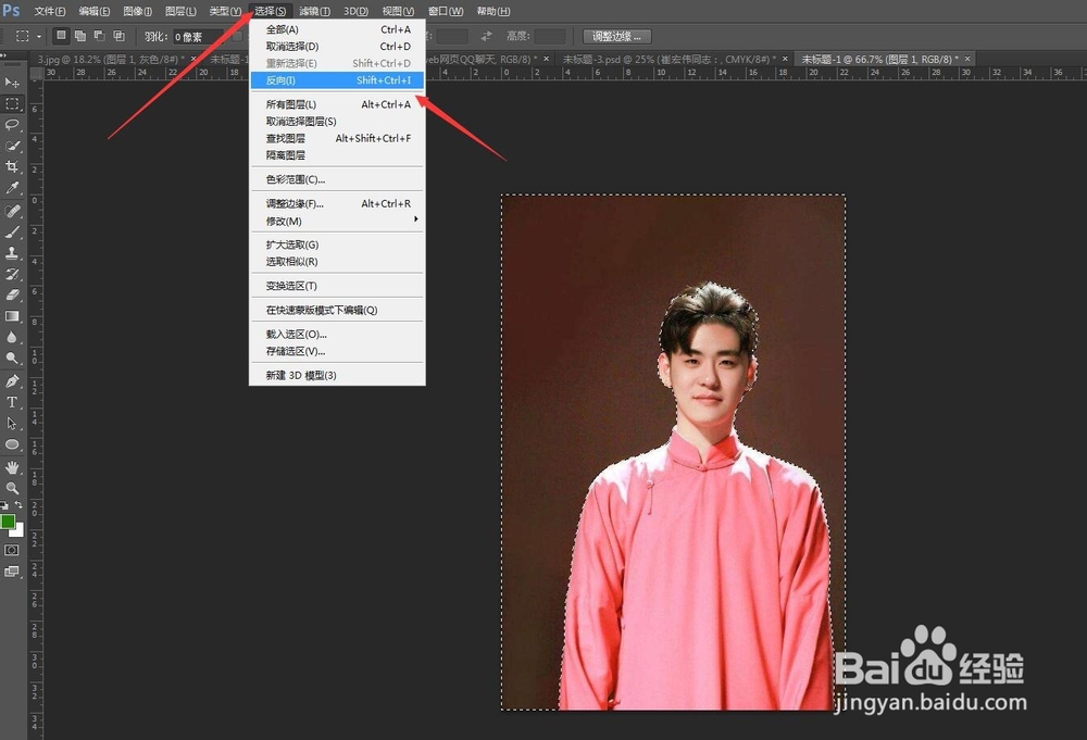 使用ps如何给人物更换衣服