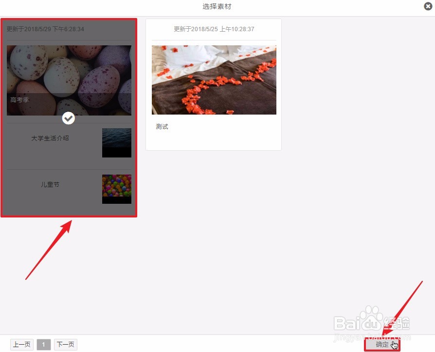 如何将编辑器中排版好的公众号图文定时群发