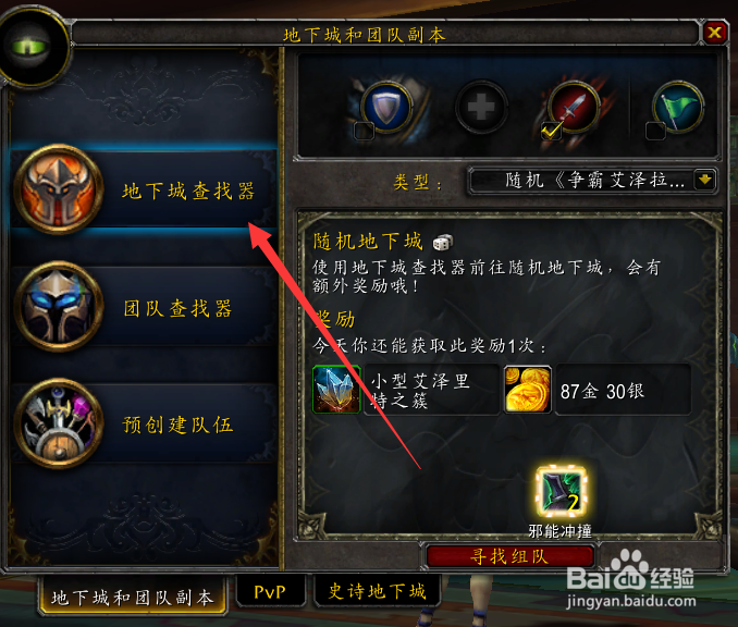 魔兽世界8.0美酒节怎么打科林烈酒