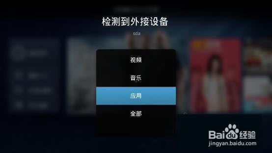 微鲸电视怎么装软件、看电视直播?