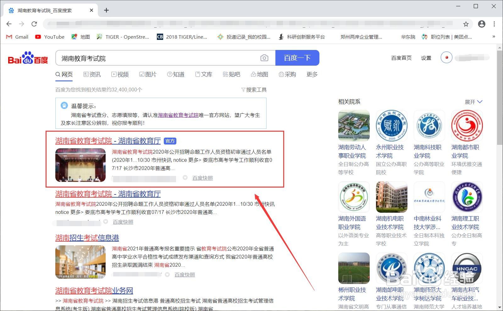 成人高考考场在哪里查询