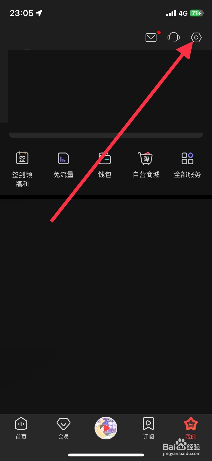 关闭喜马拉雅视频后台播放功能