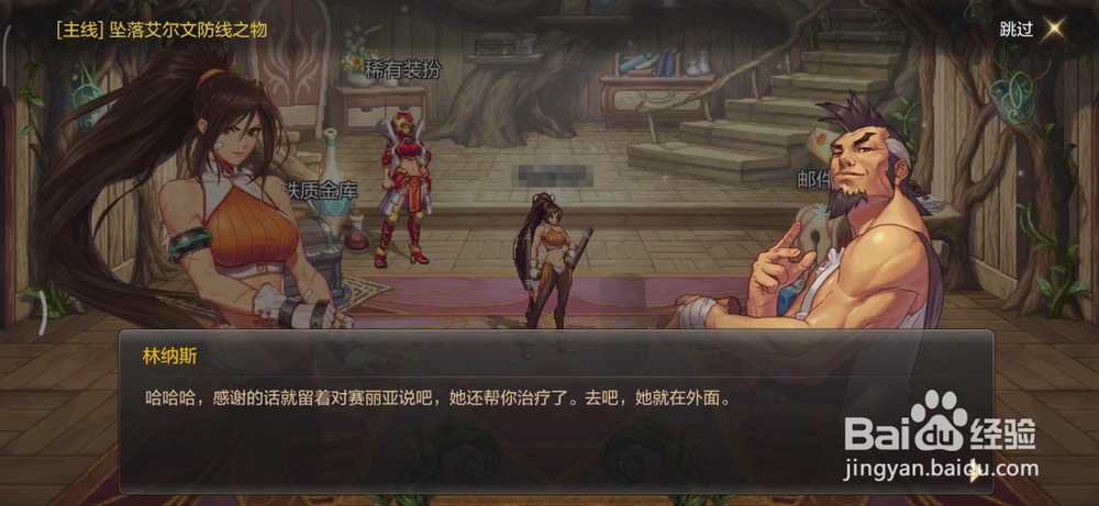 DNF手游主线任务怎么做