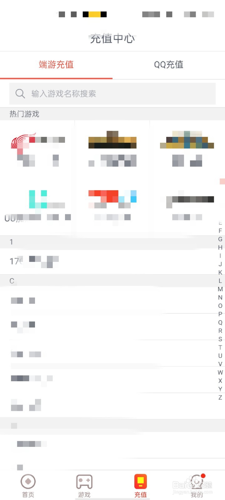 网易支付APP怎么反馈意见