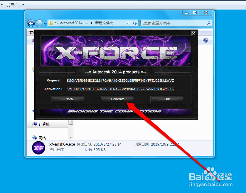 CAD注册机XFORCE Keygen 使用方法。