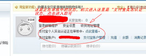 教你怎么开淘宝网店---图文并茂教程