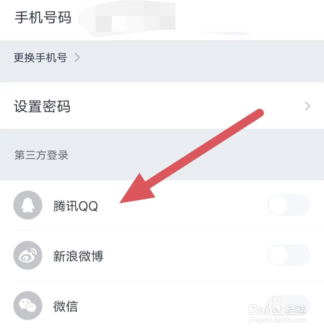 好轻如何关闭腾讯QQ？