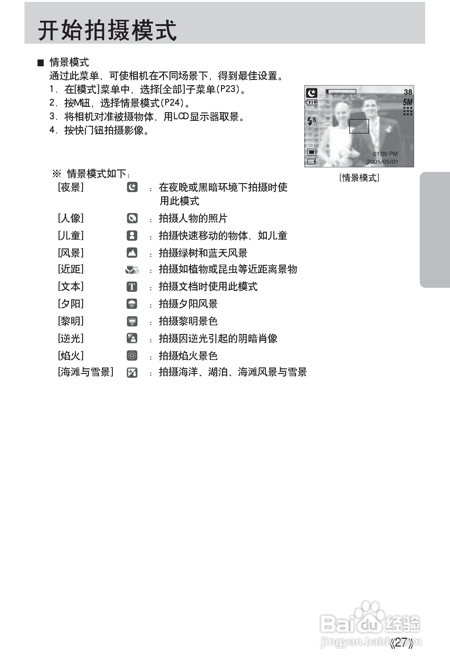 三星Digimax i50 MP3使用说明书.:[3]