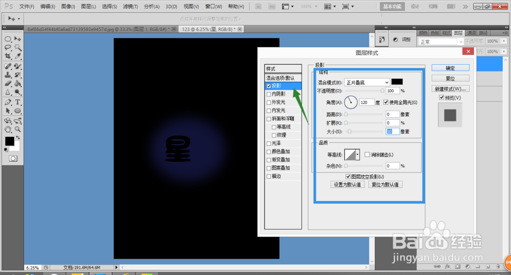 PS制作梦幻漂亮发光的蓝色艺术字特殊效果