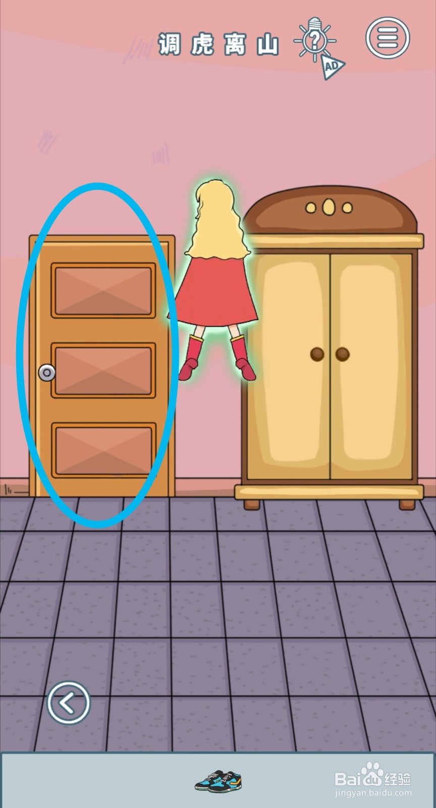 《我的前女友是超人》第33关游戏攻略