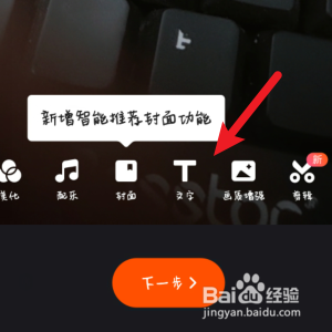 快手字幕怎么弄