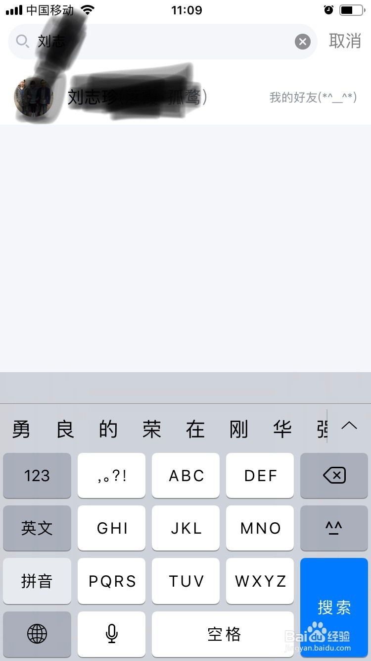 腾讯QQ如何设置亲密关系?