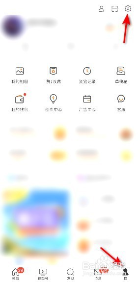 微博在哪开启推送免打扰