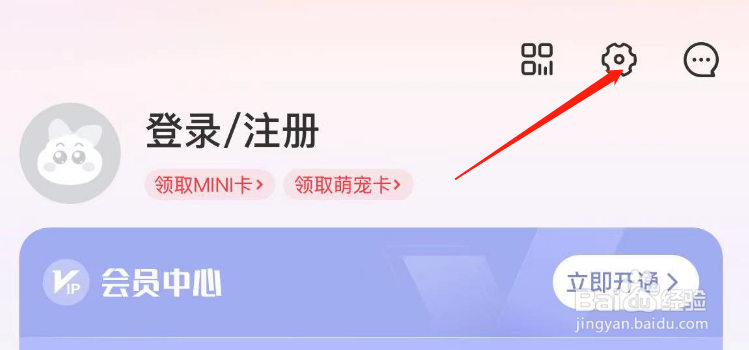 怎样关闭天虹APP的WLAN环境下自动播放视频