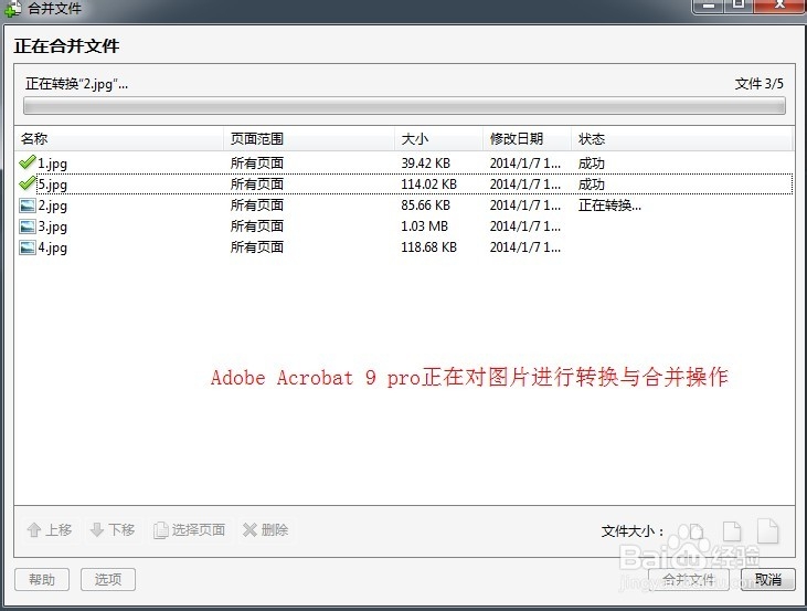 AdobeAcrobat9.0专业版：[3]组图合并成PDF