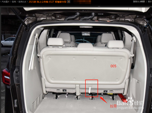 别克gl8后排座放倒图解