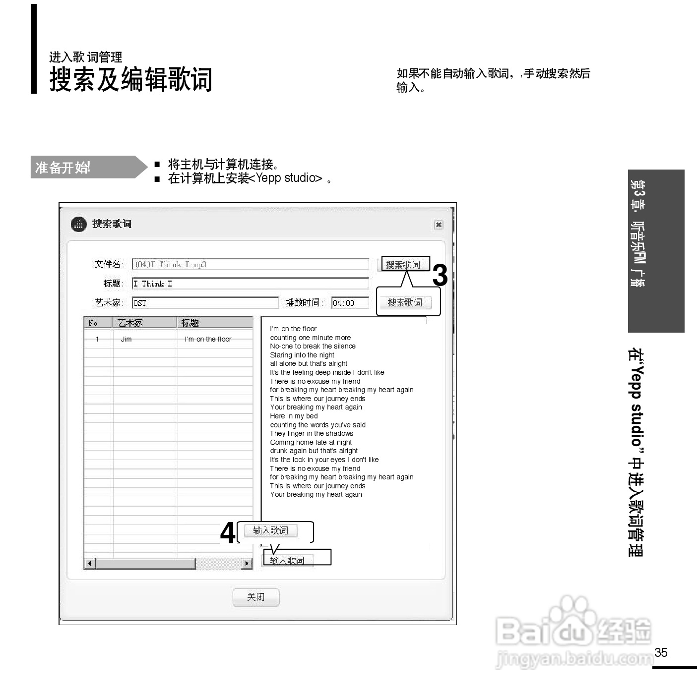 三星YP-F2 MP3播放器使用说明书:[4]