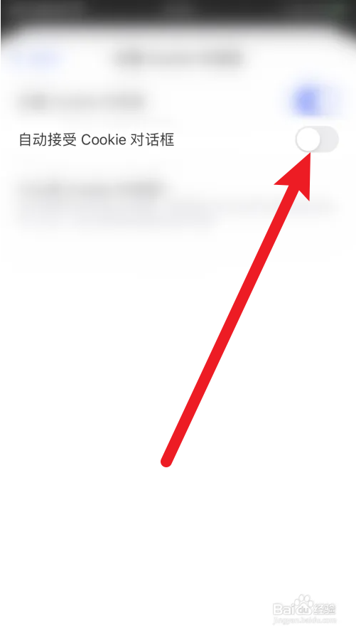 O2浏览器自动接受Cookie对话框怎样关闭