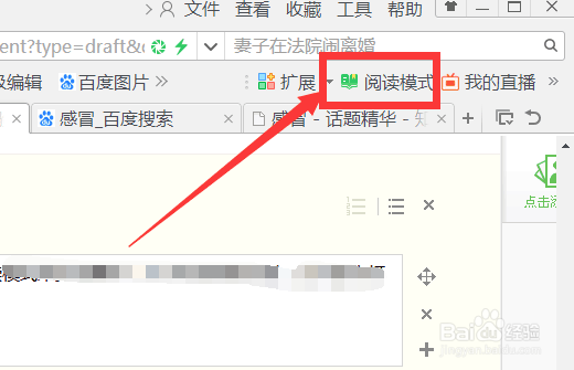 网页上的内容复制不了怎么办