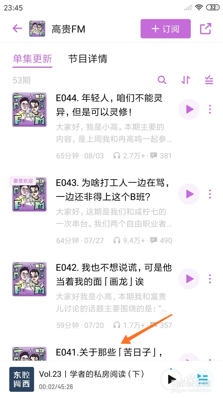 小宇宙中如何查看关于那些苦日子