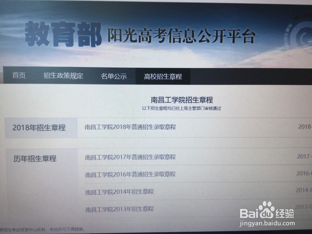 内蒙古本科二批考生怎么在网上填报志愿