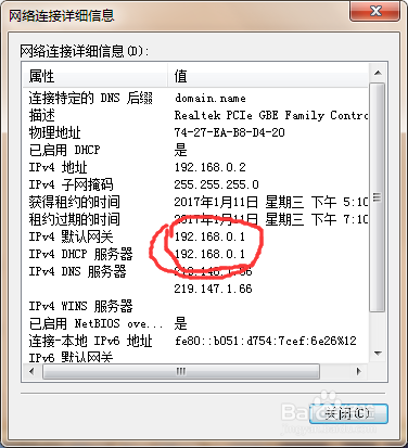 如何查看WiFi连接用户