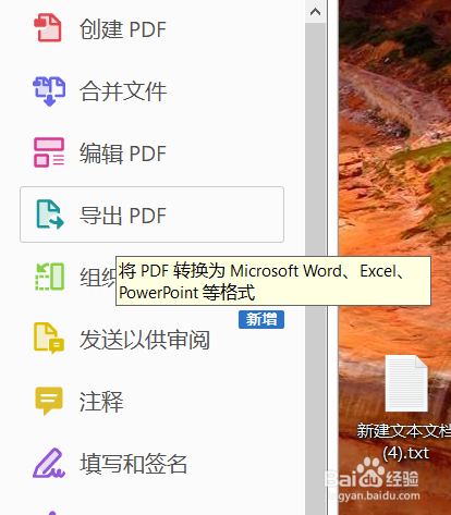 PDF怎么转换成PPT