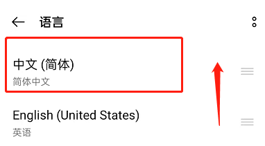 OPPOK9Pro怎么设置简体中文