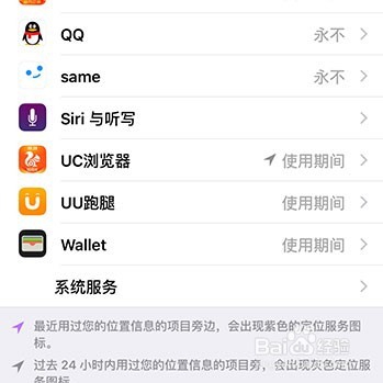 苹果手机如何查询手机纪录自己的常去地方