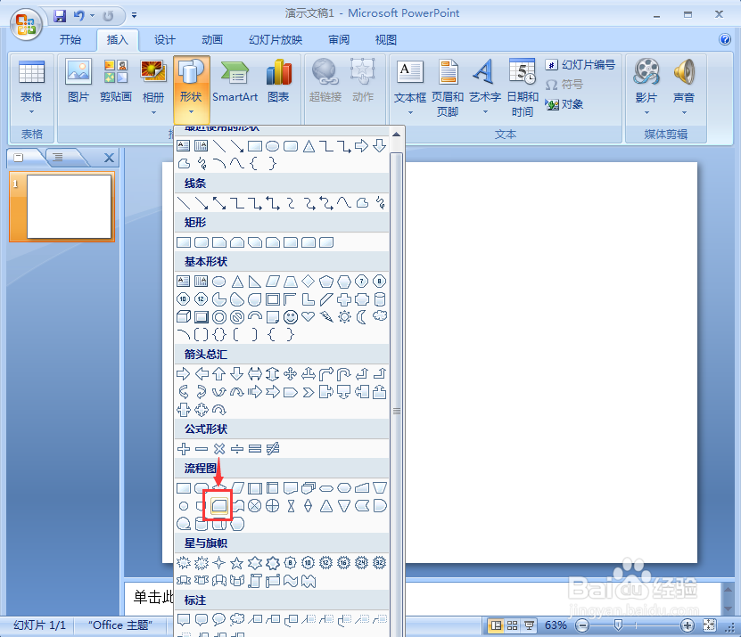 ppt中给卡片流程图添加斜纹布纹理和预设效果