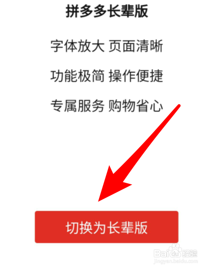 拼多多字体大小在哪里调