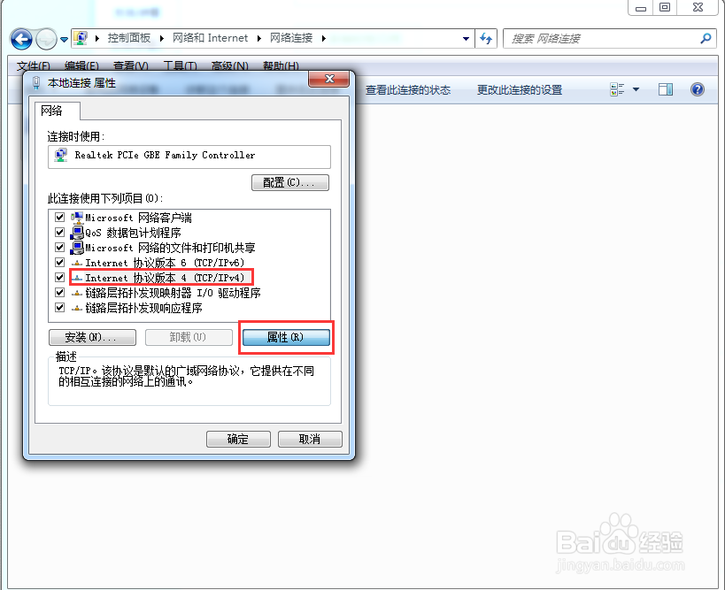 怎么查看本机ip？