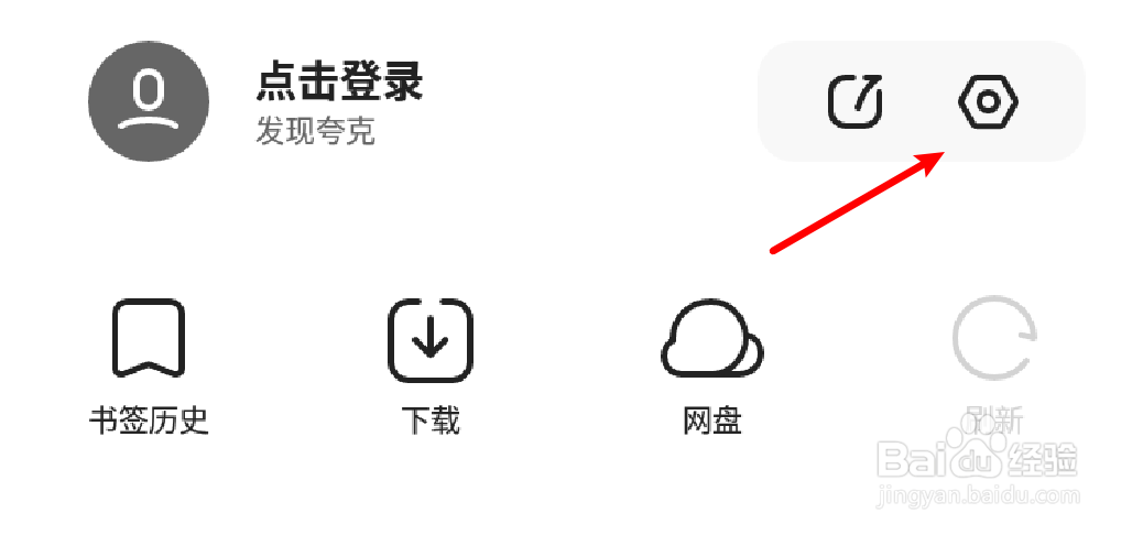 手机夸克浏览器怎么设置使用滑屏前进后退