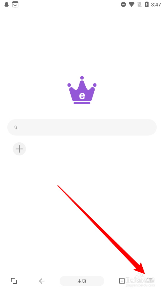 皇帝浏览器开启广告拦截