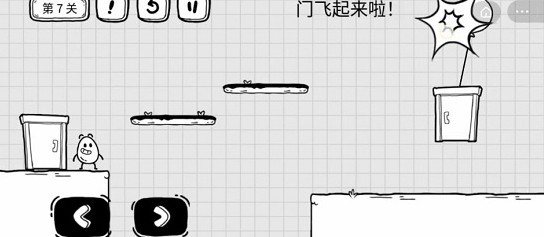 茶叶蛋大冒险第7关攻略