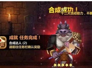 全民打怪兽鳄鱼人之王装备搭配详解