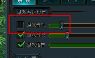 龙符如何关闭游戏音乐